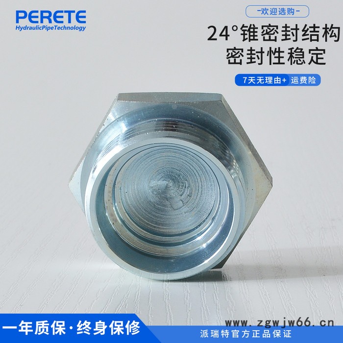 派瑞特4C 4D 碳钢卡套接头切割环卡箍 碳钢卡套式外螺纹接头 液压油压接头油堵图3