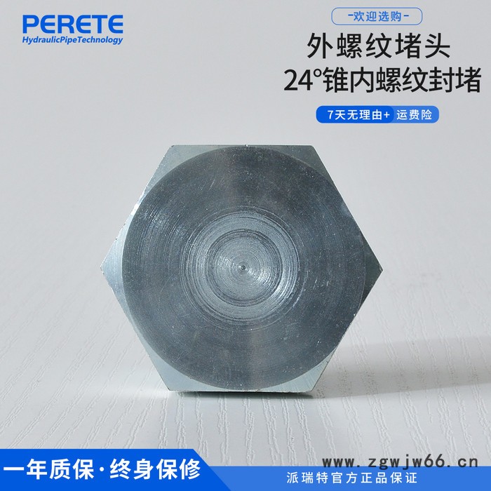 派瑞特4C 4D 碳钢卡套接头切割环卡箍 碳钢卡套式外螺纹接头 液压油压接头油堵图2