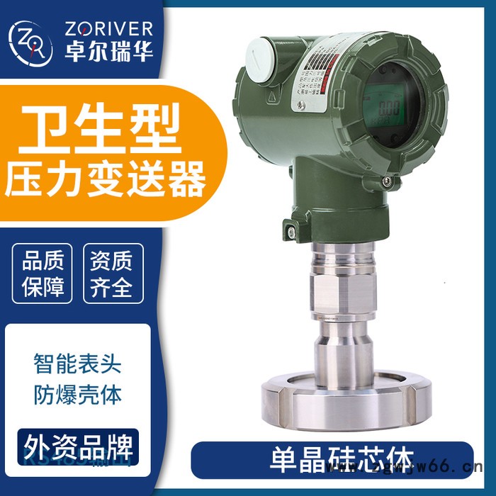 ZORICREATO/卓然天工PT30MS 卡箍压力变送器带显示 电容式隔膜压力变送器 隔膜式熔体压力变送器图2