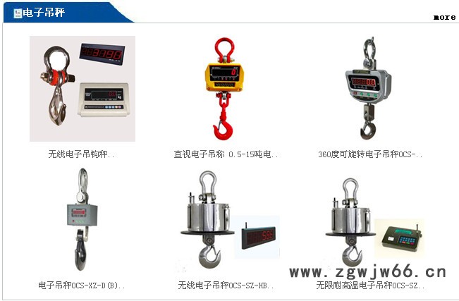 奉化吊秤价格＆电子吊钩秤底价图3