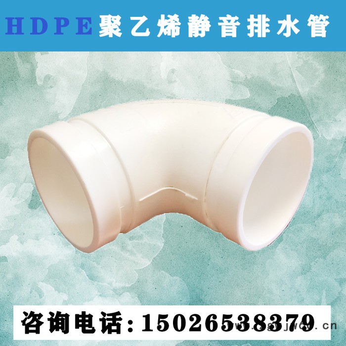 HDPE卡箍压环式沟槽连接静音排水管90°弯头高层排水用型号齐全旌惠