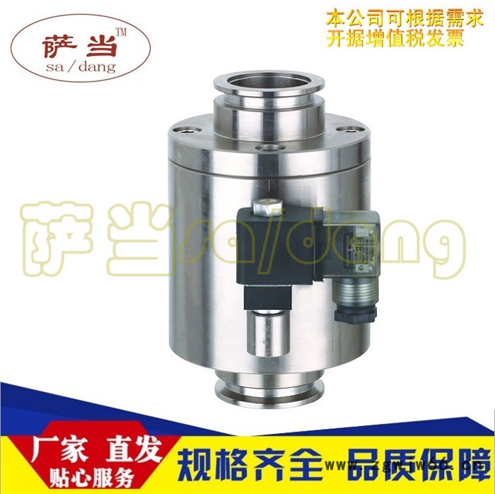 萨当DYC-Q125 DYC-Q电磁真空带充气压差阀 卡箍KF连接 法兰连接