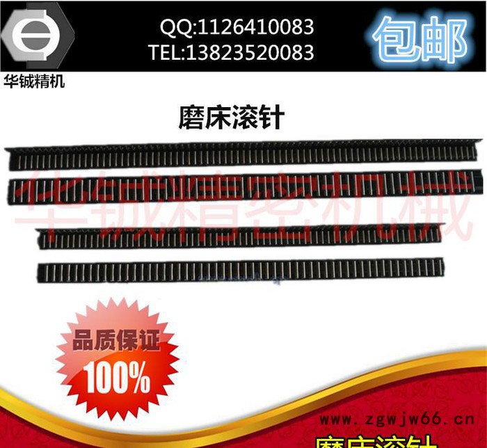 南通磨床配件M7125桂林GM250滚针导轨600mm滚珠滚针板1套2条特价