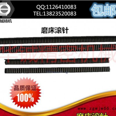 南通磨床配件M7125桂林GM250滚针导轨600mm滚珠滚针板1套2条特价