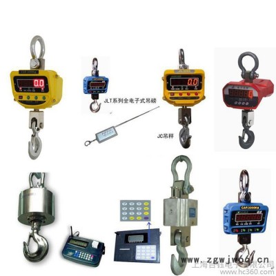 电子吊秤，3T带打印电子吊钩秤，钰恒JC工业行车秤报价