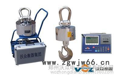 沃众耐高温电子吊秤150t,10p型不锈钢外壳150吨电子吊钩秤,带无线打印,远程仪表