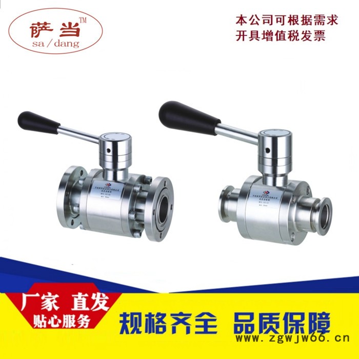 萨当 手动高真空球阀 GU型真空压力球阀 法兰卡箍球阀 不锈钢球阀