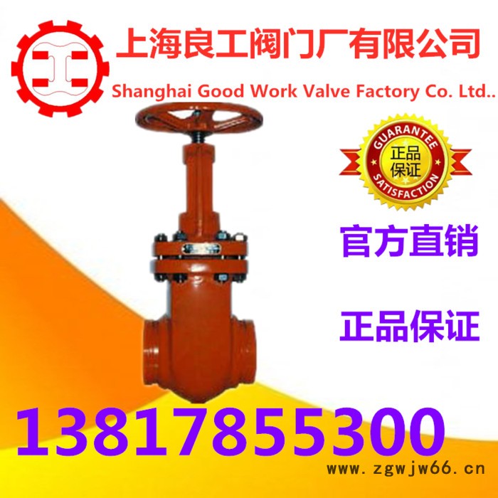 Z85XPN10沟槽软密封暗杆闸阀暗杆沟槽闸阀卡箍软密封上海良工阀门图2