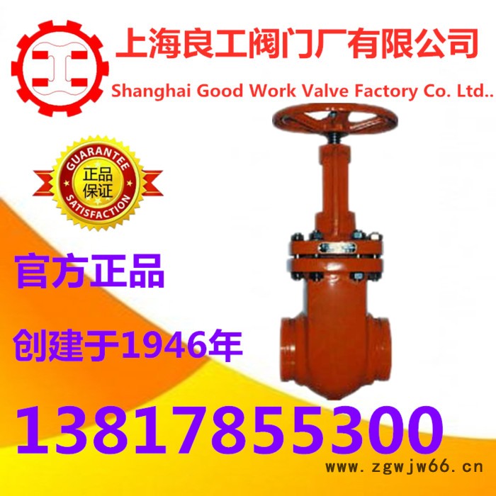 Z85XPN10沟槽软密封暗杆闸阀暗杆沟槽闸阀卡箍软密封上海良工阀门图3