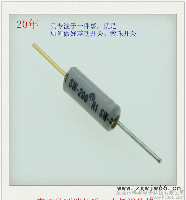 高端滚珠开关铜球开关SW-200R1品质超好