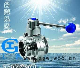 卫生级快装蝶阀 卫生级蝶阀 卡箍蝶阀 主打图3