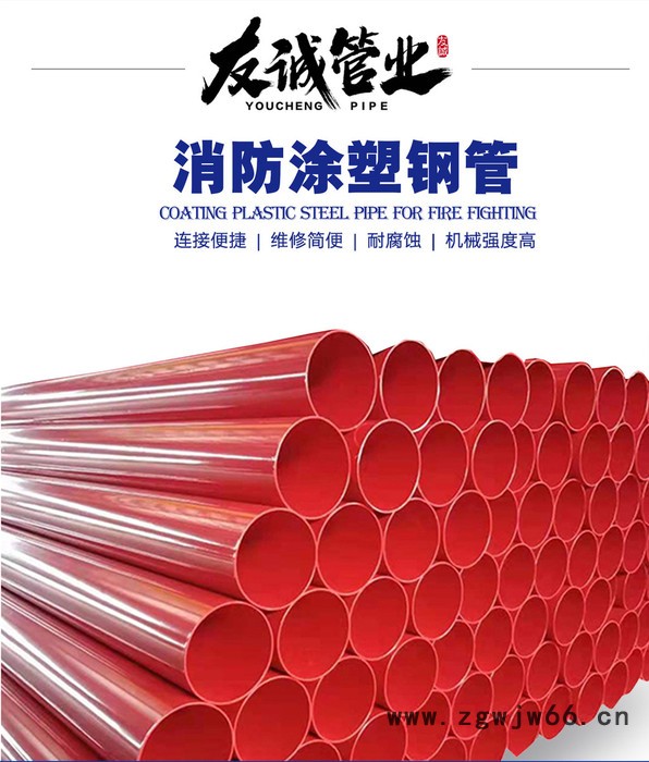 淮北消防喷淋系统用内外涂塑钢管价格  卡箍连接涂塑无缝钢管连接工艺  内EP外PE涂塑钢管厂家图5