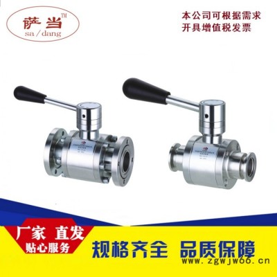 萨当 手动高真空球阀 GU型 真空压力球阀 法兰卡箍球阀 不锈钢球阀