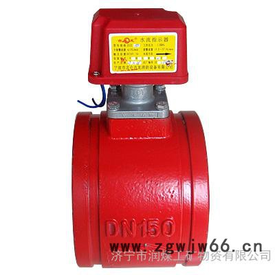 卡箍式水流指示器图3