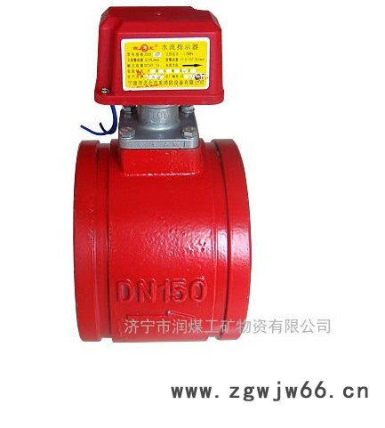 卡箍式水流指示器图2