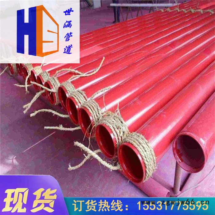 世涵管道 法兰式双抗涂塑钢管 卡箍链接涂塑钢管 沟槽式消防涂塑钢管生产厂家