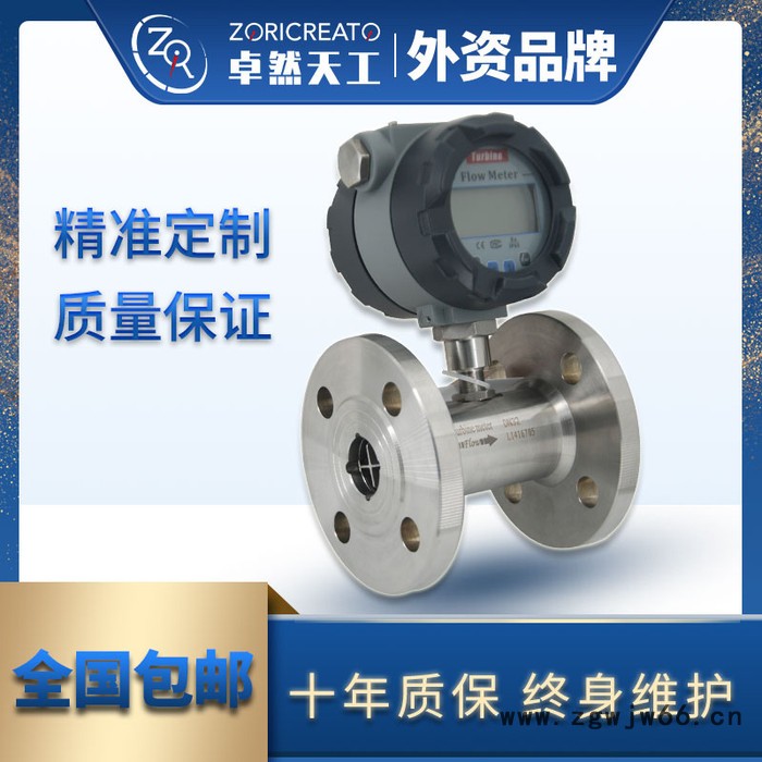 ZORICREATO/卓然天工FMTB200燃气涡轮流量计 304卡箍螺纹连接 气体智能涡轮流量计 高精度数显流量计图2