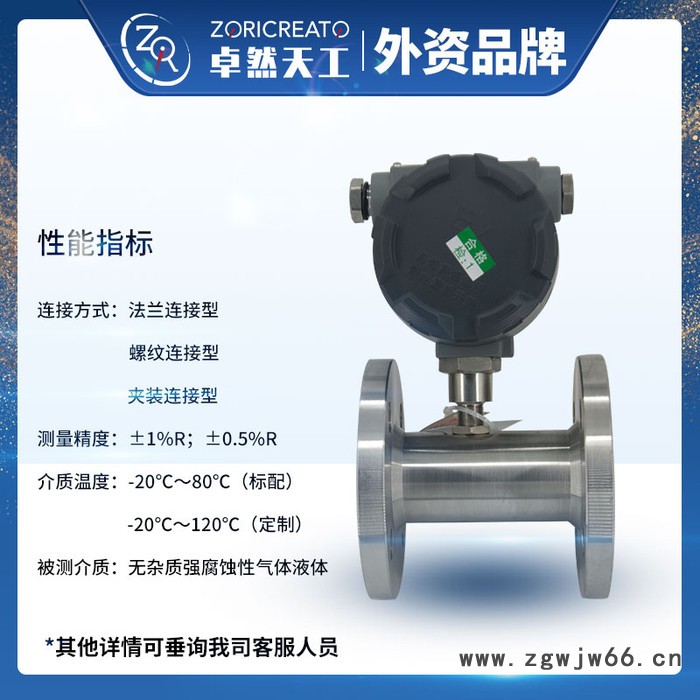 ZORICREATO/卓然天工FMTB200燃气涡轮流量计 304卡箍螺纹连接 气体智能涡轮流量计 高精度数显流量计图5