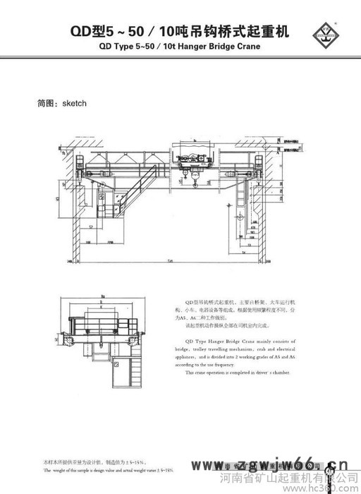 QD型吊钩桥式双梁通用起重机图3