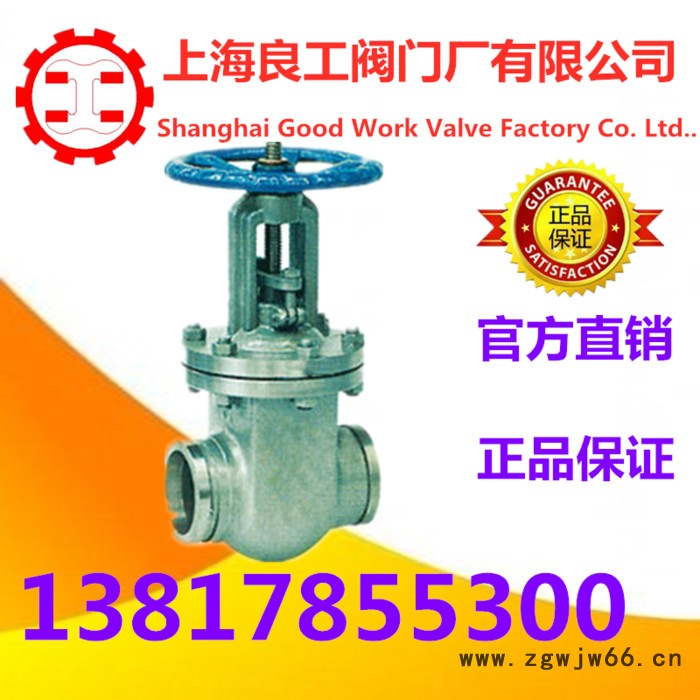 Z81H-250C高压卡箍楔式闸阀 上海良工法兰碳钢 不锈钢阀门**DN50 65 80 100图2