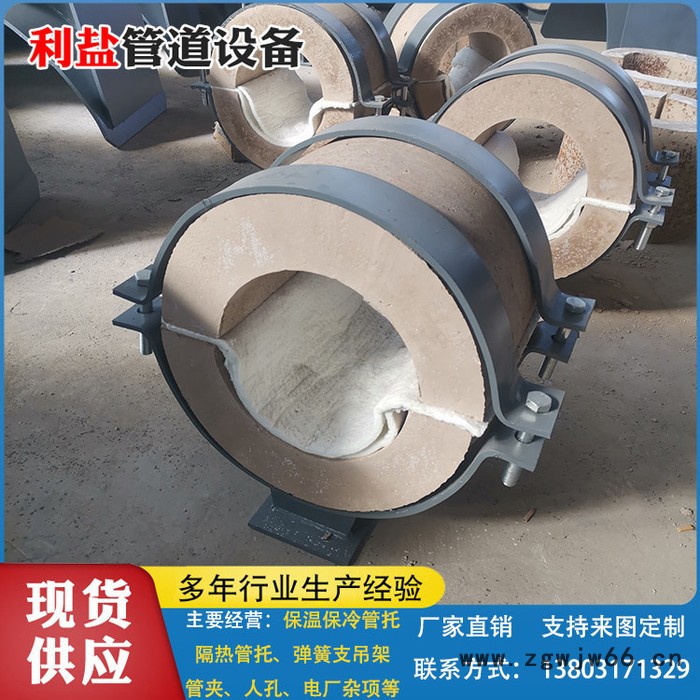 利盐厂家供应 隔热型管托 卡箍型隔热管托图6