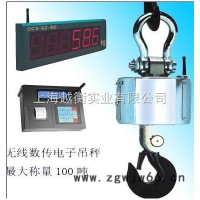 上海**吊钩秤，10吨吊称，耐高温吊秤