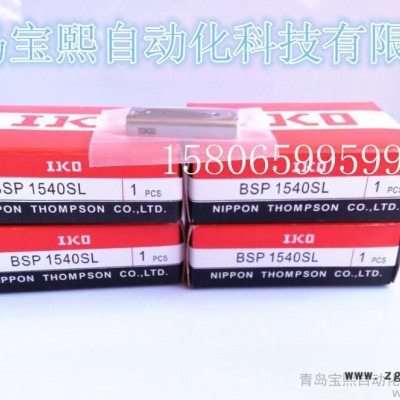低价 IKO滚珠滑组 BSP2040SL   BSP2050SL  BSP2060SL