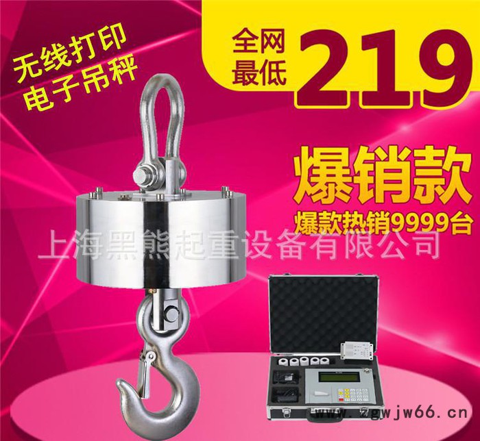 杭州沃旺多莱劲吊秤多来劲直视吊秤无线打印吊秤吊钩秤加强款图3