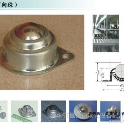 不锈钢牛眼 1.5寸万向轮 牛眼轴承飞碟 流水线万向滚珠
