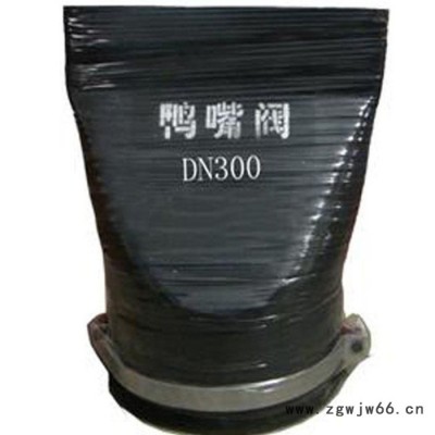 河南裕强 316卡箍式鸭嘴阀 法兰式橡胶鸭嘴阀 套接 厂家出口产品