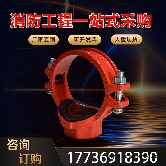 沟槽管件3c认证丝接沟槽机械三通卡箍114*76机三消防工程专用管件图2