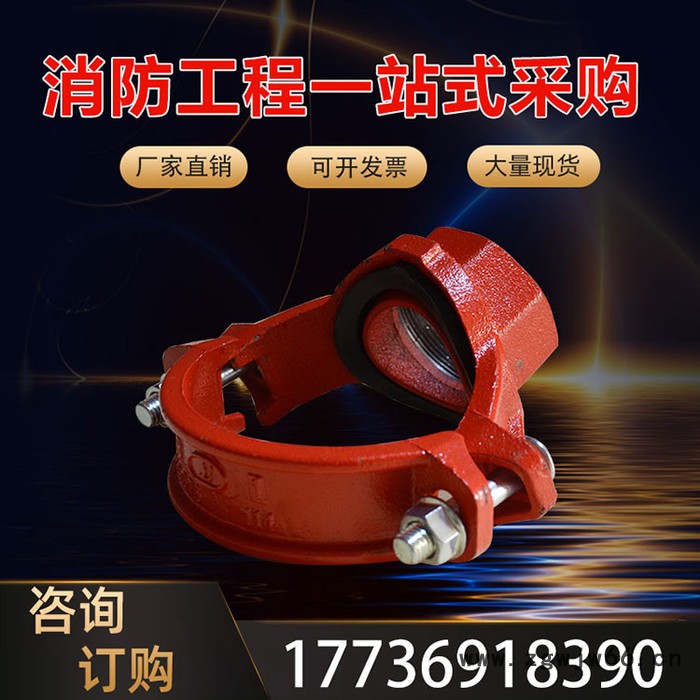 沟槽管件3c认证丝接沟槽机械三通卡箍114*76机三消防工程专用管件图3