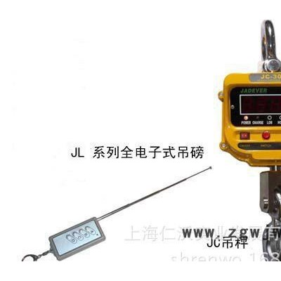 厦门钰恒JC-5000kg吊钩称 JC直视电子吊秤