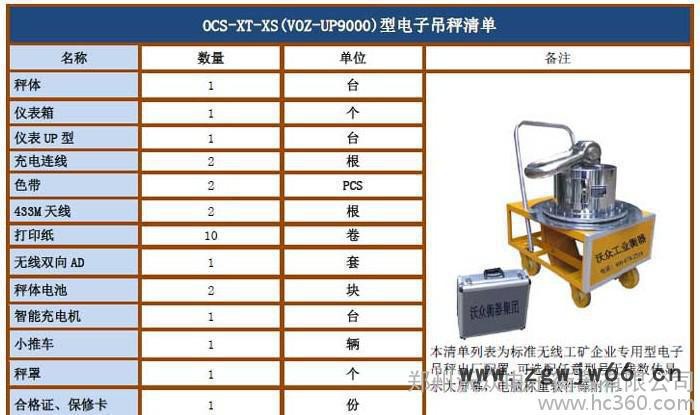 50吨电子吊秤,大型工矿无线打印吊秤,沃众高精度吊钩秤厂直销图2