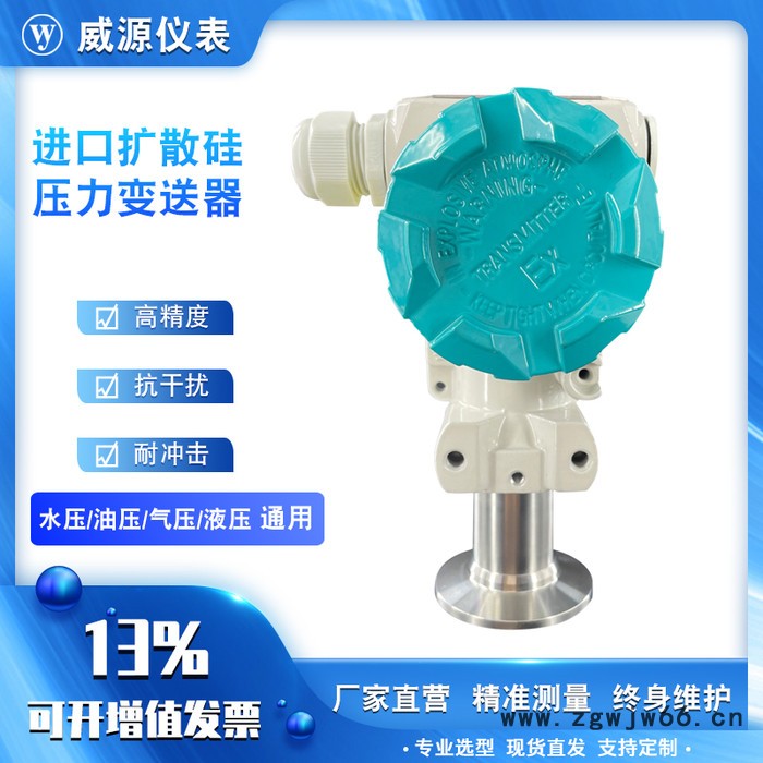 2088榔头型压力变送器传感器进口扩散硅24V 4-20mA输出气压液压油无显示卫生卡箍型压力变送器图2