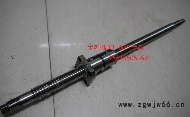 宝鸡机床厂数控车配件TK40A  X向 双螺母滚珠丝杠