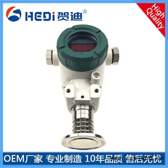 工业型压力变送器智能数字压力传感器卫生型平膜压力变送器数显卡箍型压力传感器图5