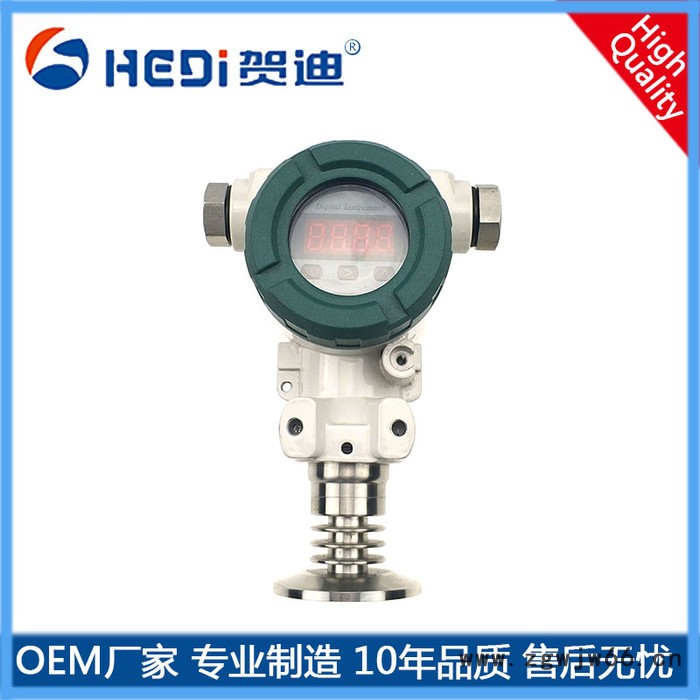 工业型压力变送器智能数字压力传感器卫生型平膜压力变送器数显卡箍型压力传感器图4