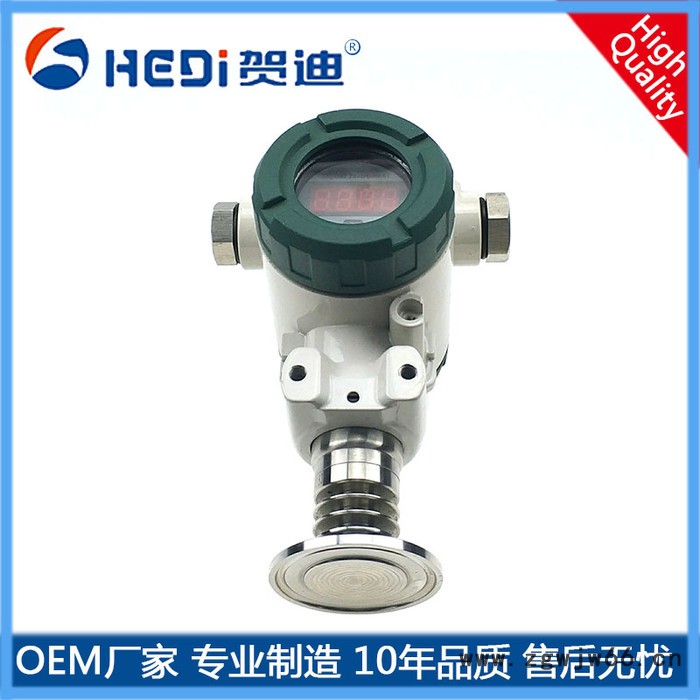 工业型压力变送器智能数字压力传感器卫生型平膜压力变送器数显卡箍型压力传感器