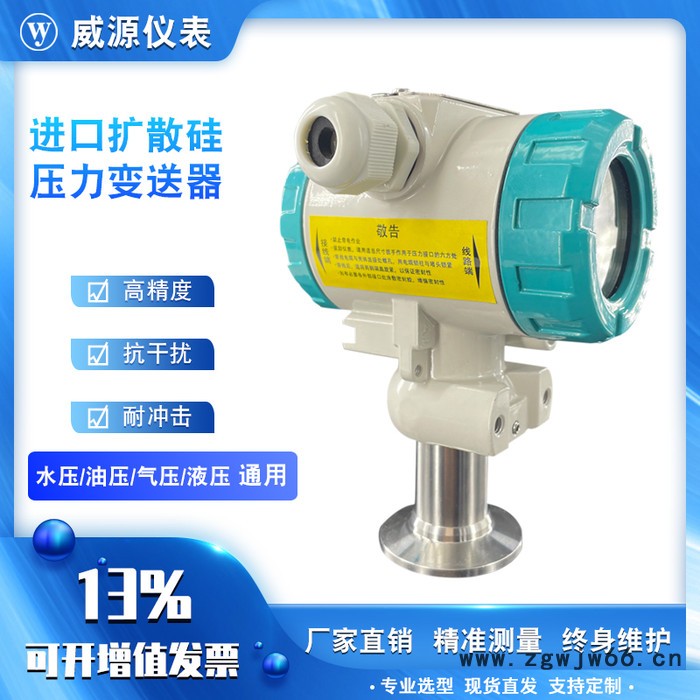 LED液晶显示卫生卡箍型2088液晶显示压力变送器传感器进口扩散硅4-20mA液晶LED恒压供水气液油压蒸汽