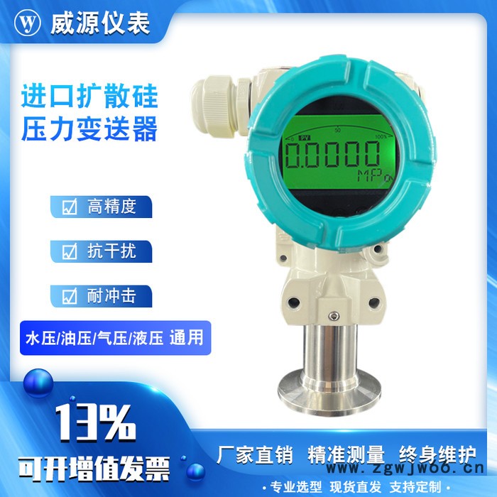 LED液晶显示卫生卡箍型2088液晶显示压力变送器传感器进口扩散硅4-20mA液晶LED恒压供水气液油压蒸汽图2