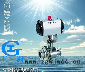 气动卫生级球阀 卫生级气动球阀 卫生级卡箍式球阀 周图2