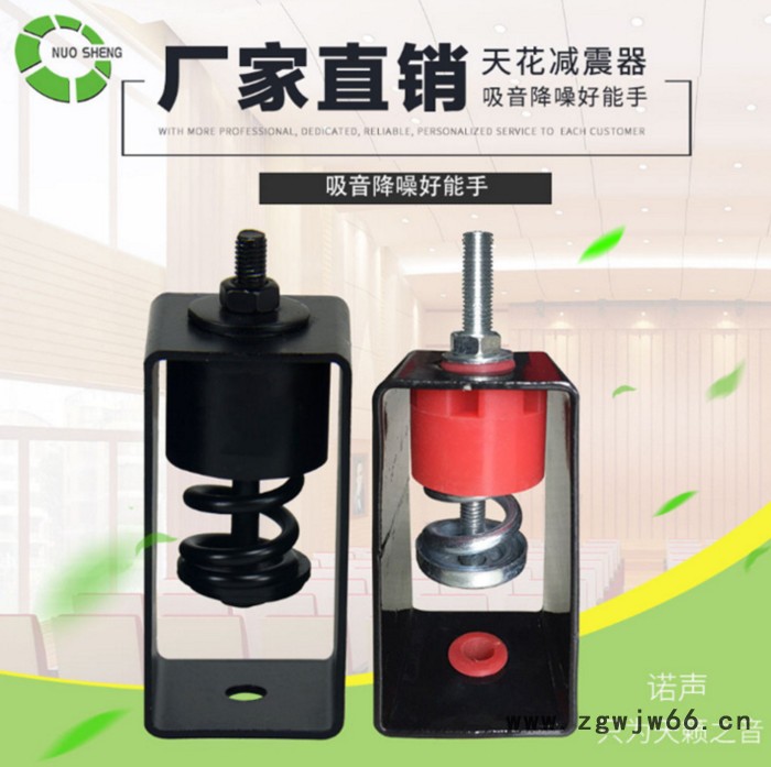 诺声厂家天花吊顶减震器**带吊钩弹簧缓冲器酒吧KTV隔音材料图2