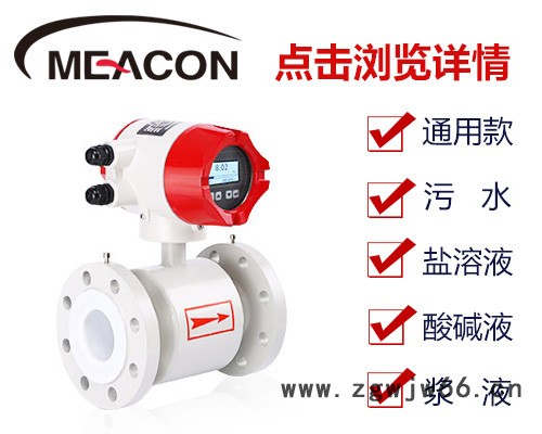 卡箍型电磁流量计 智能式分体式电磁流量计 防腐电磁流量计价格图2