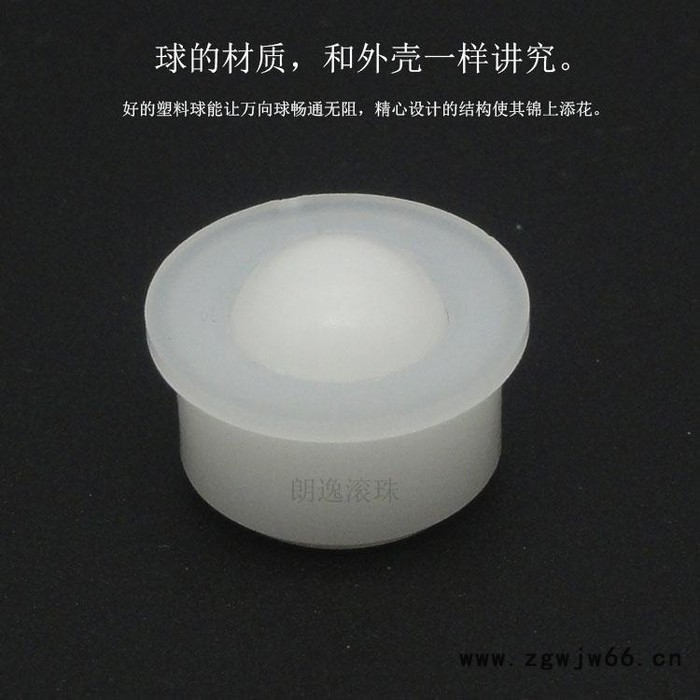 朗逸NL 万向球直销朗逸微型塑料万向球NL-8H轴承牛眼BCD滚珠轮保证欢迎选购图4