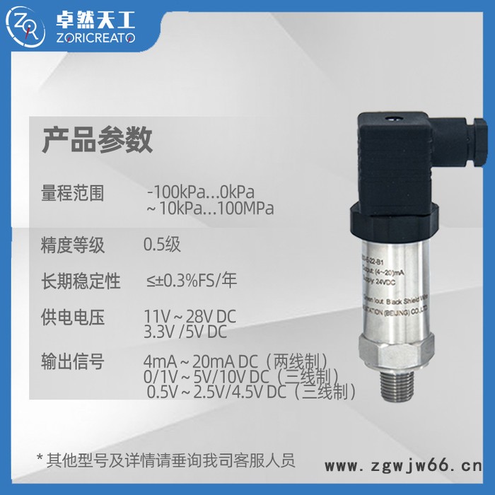 ZORICREATO/卓然天工PT10SR-2489 压力传感器 DN25卡箍连接 4位LED数显表头 扩散硅压力变送器图4