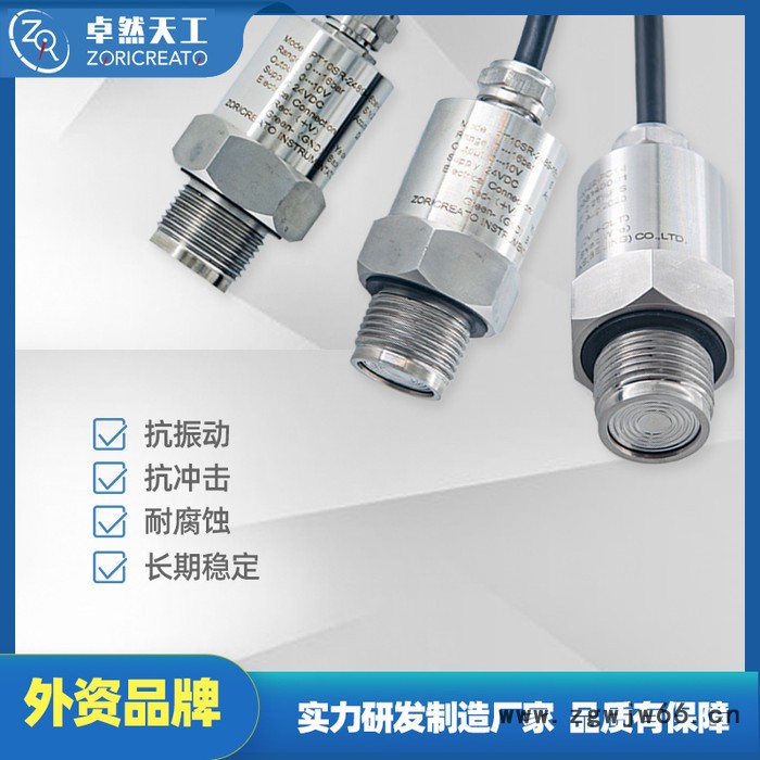 ZORICREATO/卓然天工PT10SR-2489 压力传感器 DN25卡箍连接 4位LED数显表头 扩散硅压力变送器图3
