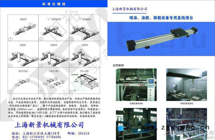 台湾TBI滚珠丝杠图3