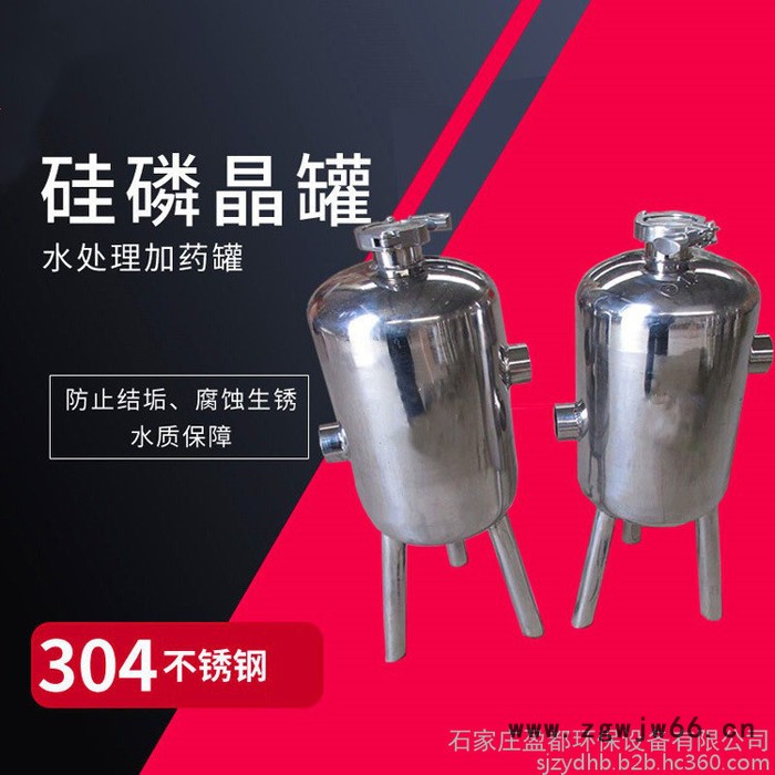 硅磷晶阻垢加药装置德阳 卡箍式硅磷晶加药罐 硅磷晶除锈罐图8