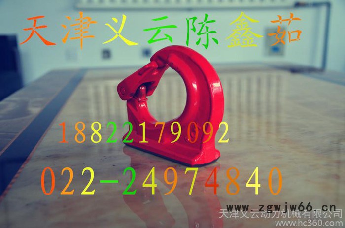 80级焊接吊钩,挖掘机专用钩的生产厂家在哪有图2